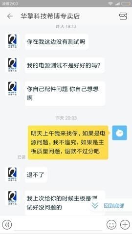 吐槽第一次在淘宝上买配件组装电脑