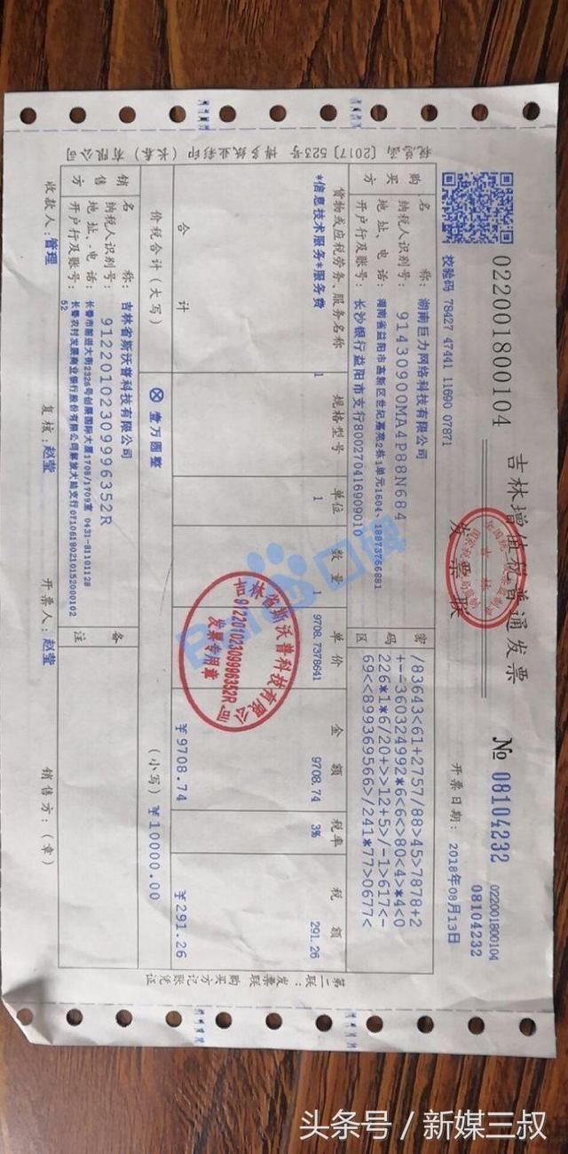 吉林省天韵文化传媒有限公司诈骗,涉及合同欺