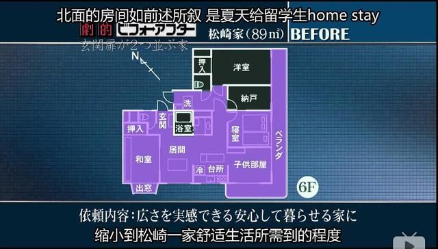 日本89m五室两厅，设计师爆改玄关，家里瞬间多个洗衣房！