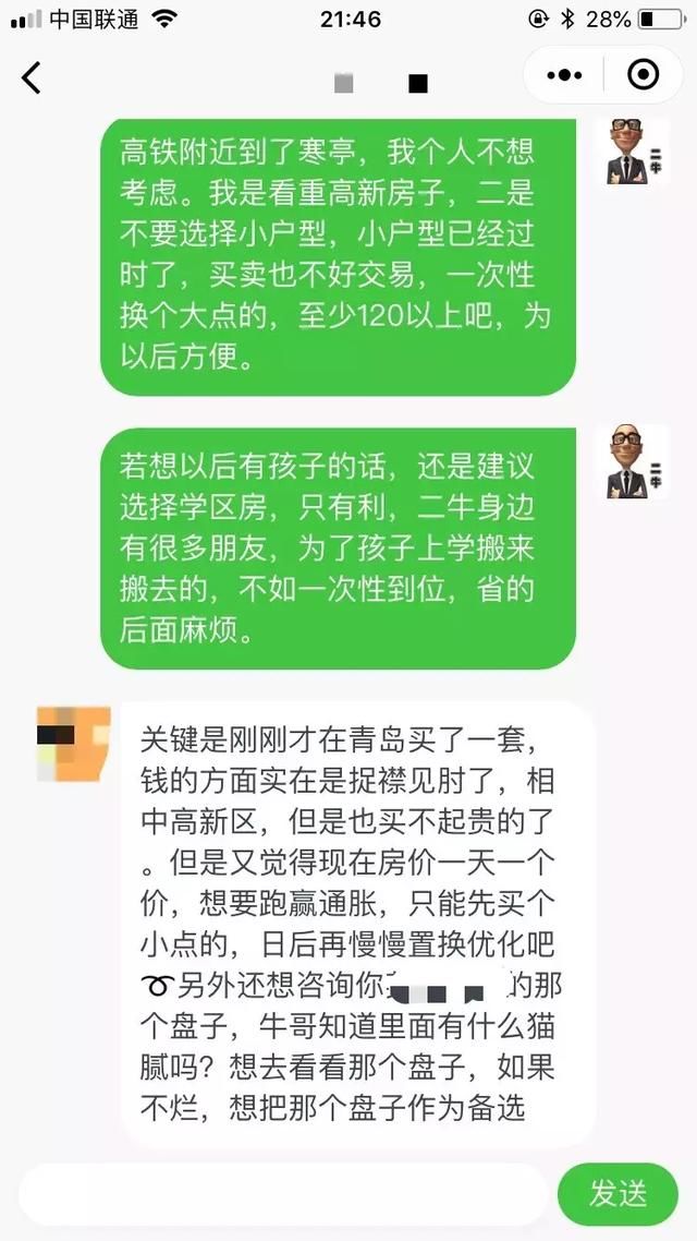 为什么你努力奋斗，还是一无所获？就是因为你老是不肯借钱买房！