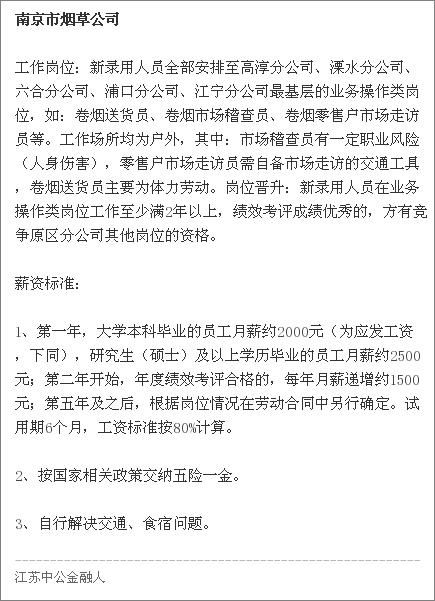 中国烟草网络学院_烟草收入差距