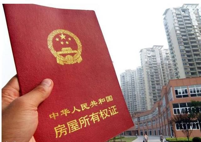 房产证上到底可以写几个人的名字?看完绝