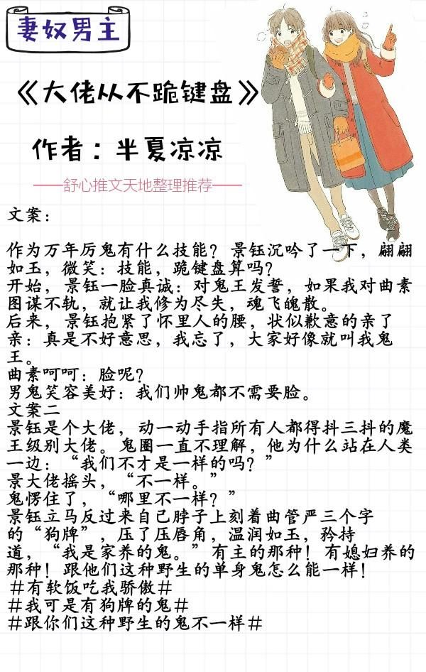 六部男主化身妻奴的小说推荐，腹黑忠犬实力宠，她说的话我都听！