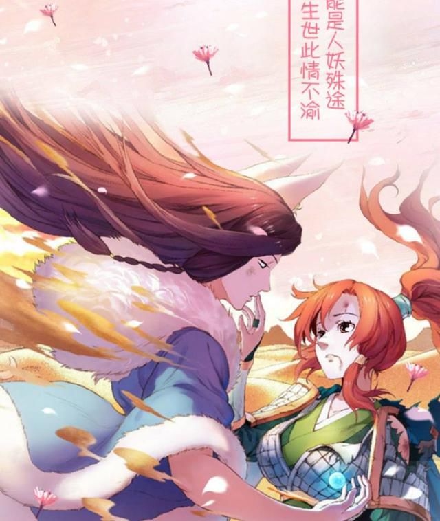 狐妖小红娘沙狐_狐妖小红娘颜如玉线稿_狐妖小红娘q版_狐妖小红娘白苏 