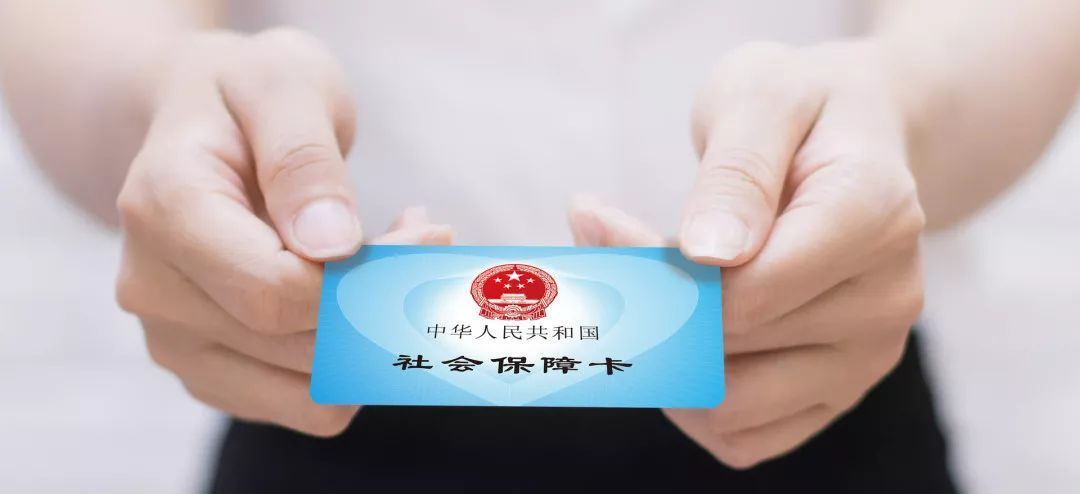 黑龙江2019年养老保险缴费基数出炉,快看你该