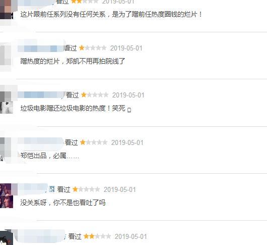 《下一任:前任》实时票房仅次于《复联4》,口