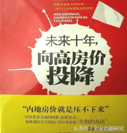 新年房价巨变,10年后一二线城市,房价10万元一平的房子很多