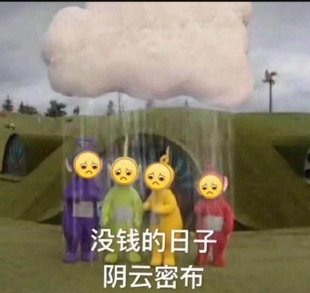 表情向父母要钱的表情|我的男生有点紧来一把手头包火抖最音图片
