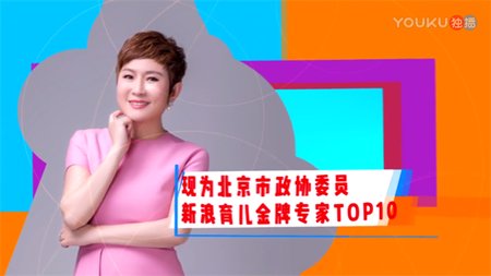 东方爱婴创始人贾军女士开讲爱幼科学说:如何把握孩子早教黄金期?