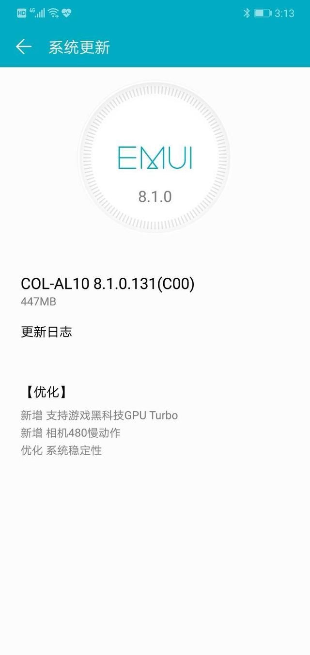 收到荣耀10 很吓人技术 固件升级推送,聊聊它到