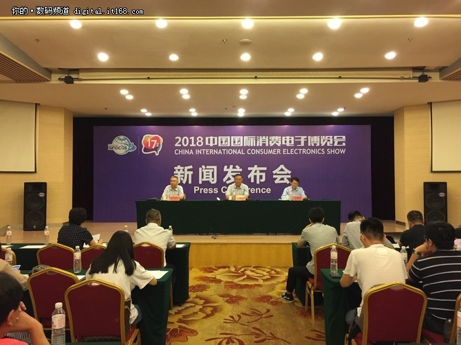八大亮点 2018中国国际消费电子博览会开幕_