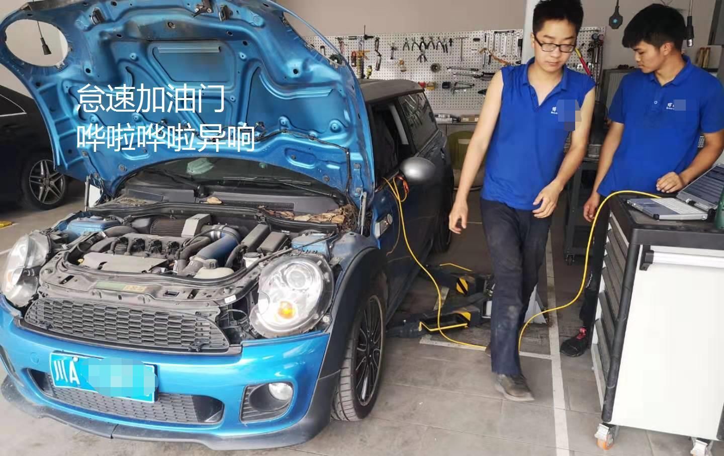 老MINI油耗高、异响、故障灯亮