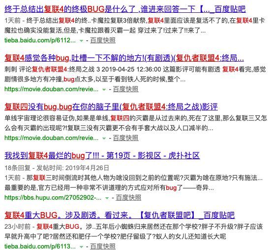 《复联4》剧情bug层出不穷,豆瓣评分却8.9,原