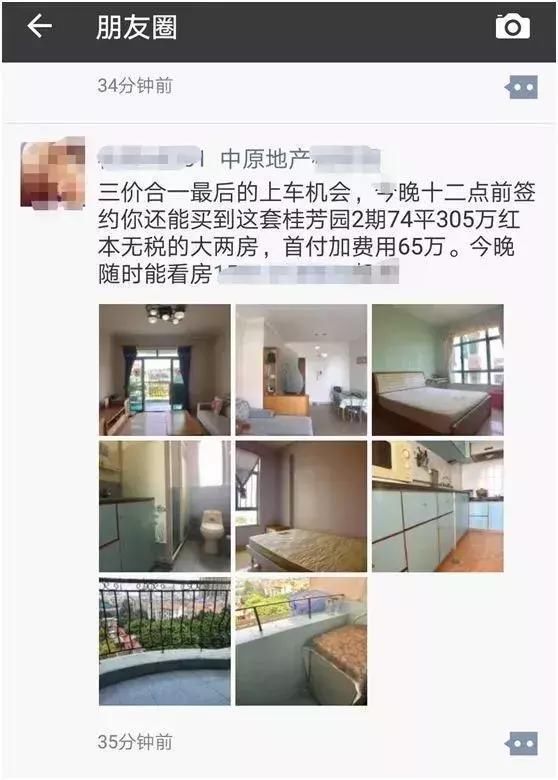 楼市巨震!杭州、深圳出大招，打响调控第一枪…