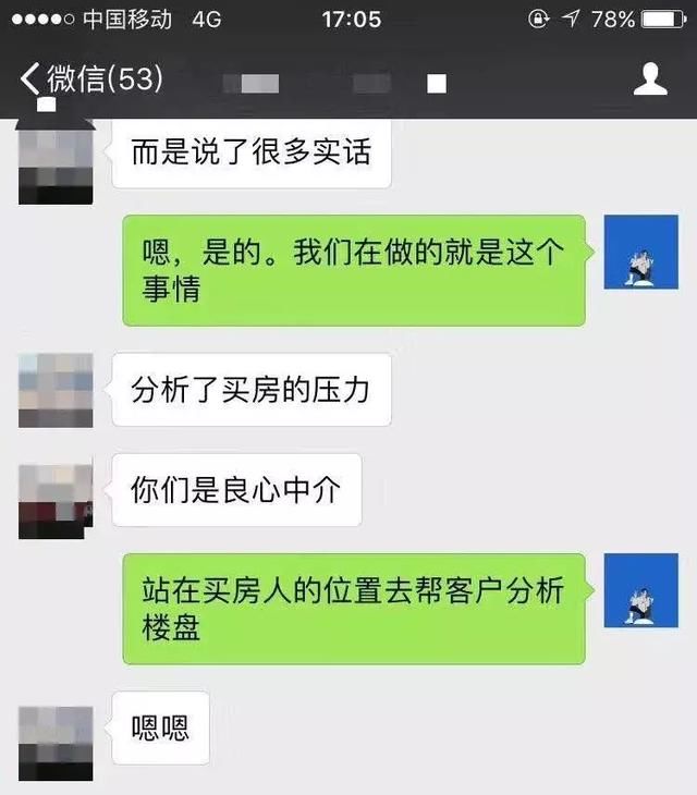 客户评价威海买房，信任，永远比金钱更珍贵