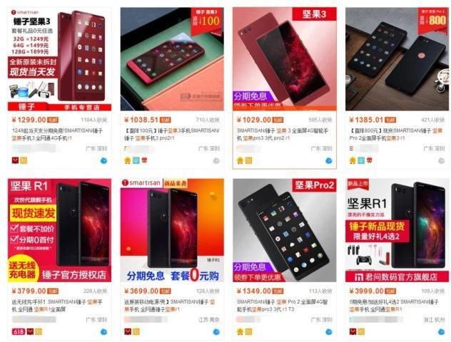 坚果R1销量最新战报!一个字惨!罗永浩的脸疼