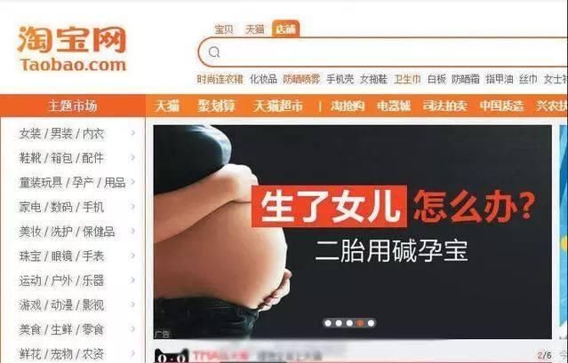 生男生女看酸碱体质？2018的这些谣言你中招了吗？