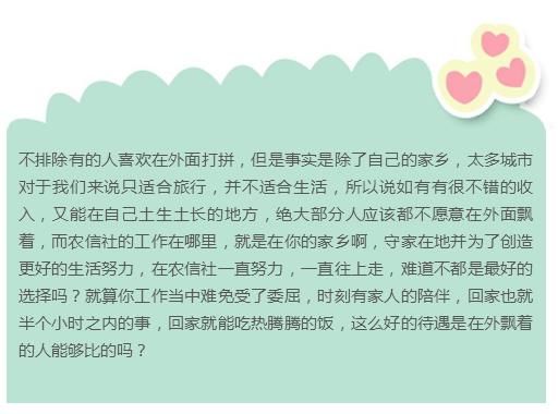 2018年农信社(农商行)招聘正式工，什么样的人最容易进？