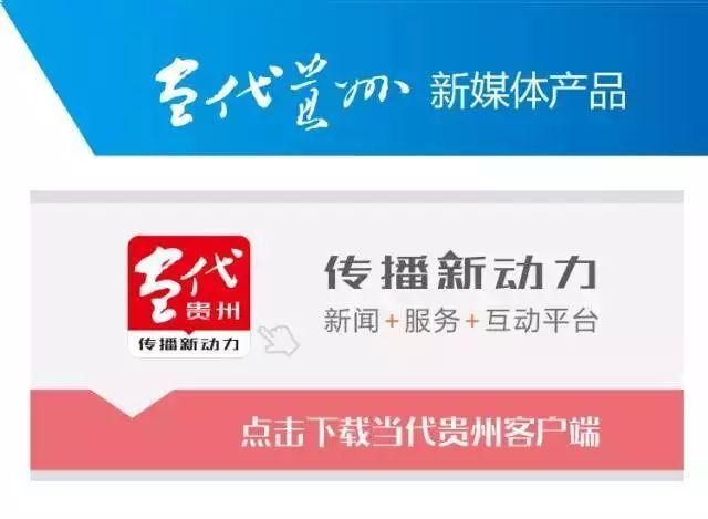 【贵州有多贵】去年你被贵州这几首歌圈粉了吗?