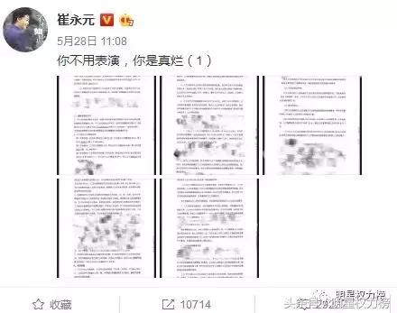 原本只是想出一口恶气的崔永元，也没想到瓜会越来越大吧?