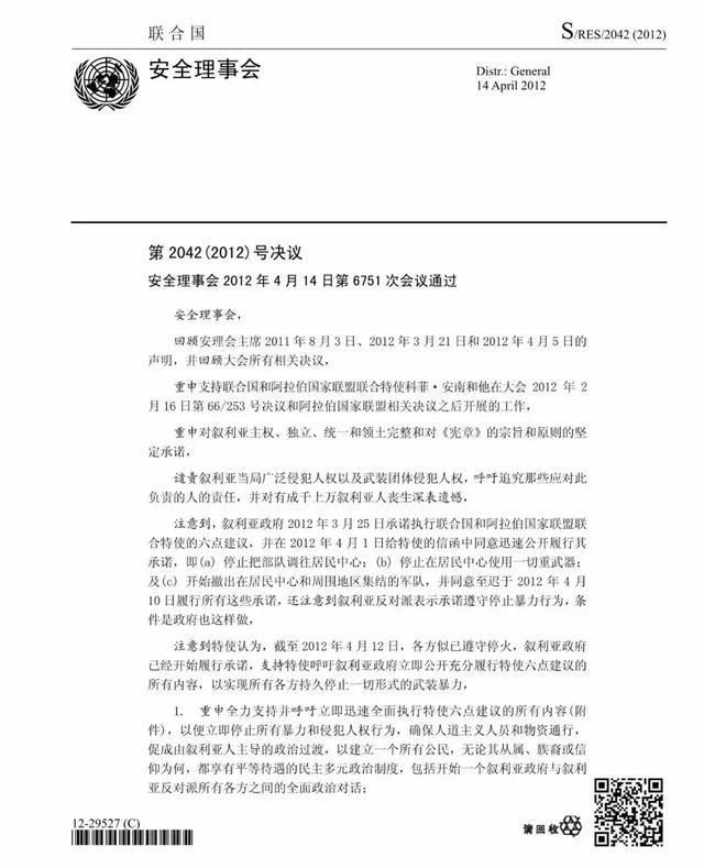 联合国除了开会还会干什么?其实比大家想象中还要有用那么一点点