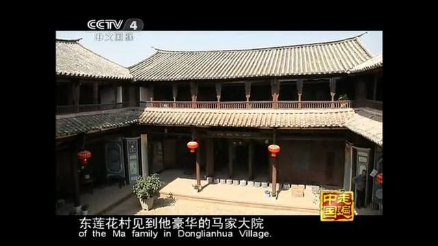 走遍中国《中国古镇》第26集：巍山马帮老家