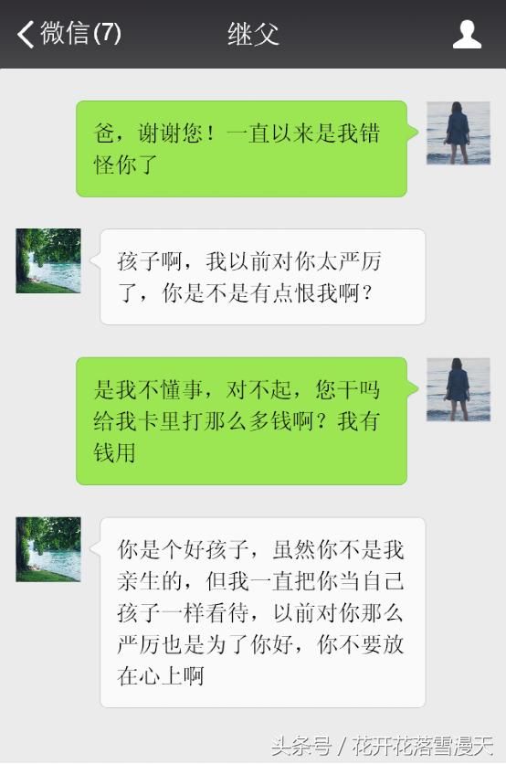 结婚时继父给我6万陪嫁，两年后看到卡内余额，我哽咽得说不出话