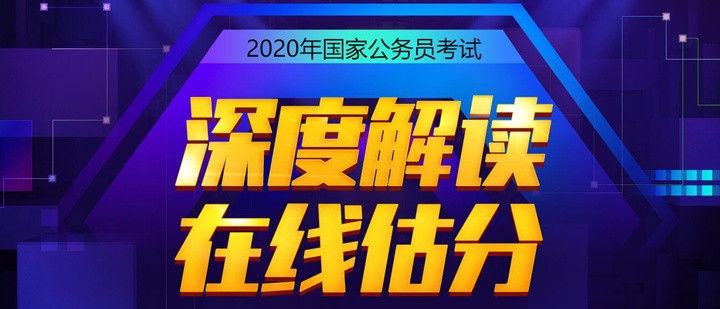 2020国家公务员笔试考场浙江