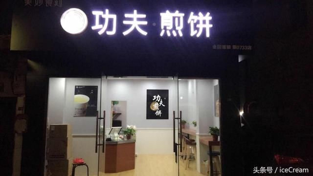 金华人不爱吃火腿,爱上了吃煎饼?一个煎饼竟能