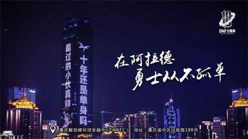 520DNF经典语录，NPC与玩家共同为热爱告白