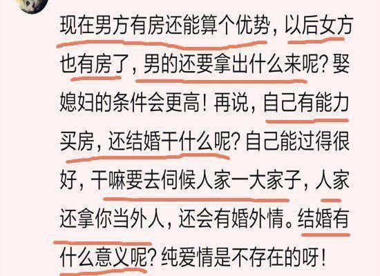 现在越来越多女生也开始买房了，作为男生你有没有感觉到压力倍增