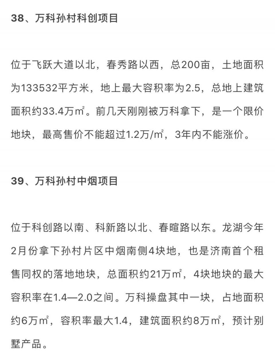 重磅发布!济南73个全新楼盘2018下半年集中上市