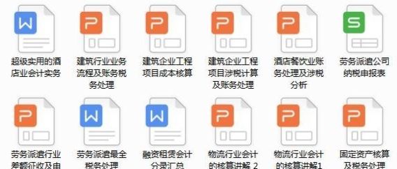 工程结算账务处理