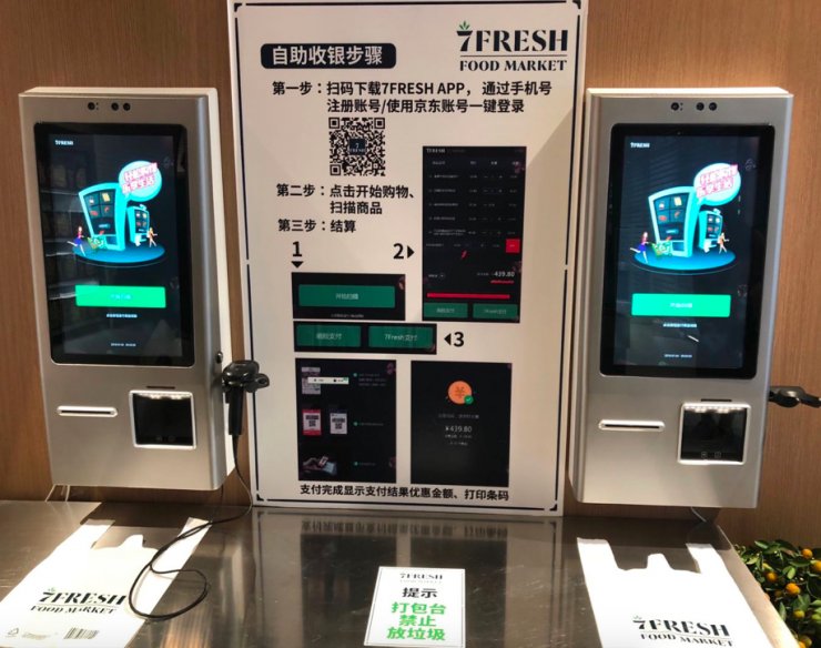 新开业的京东7fresh生鲜超市有何不同?雷锋网