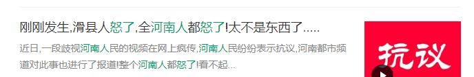 河南一亿人都怒了，骂河南人的抖音小伙被……