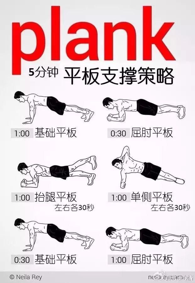 做到这5点的人,一定没有大肚腩
