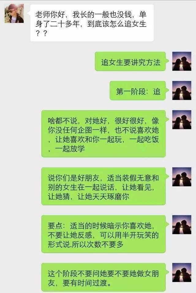 老司机追女生的三个步骤,女生主动投怀送抱