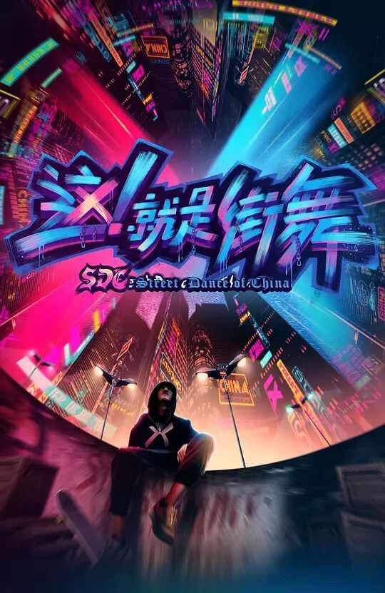 《街舞2》半决赛各路大神前来助阵,韩庚再一次最先团灭太扎心 百万发注册