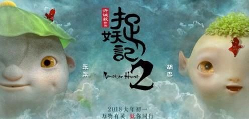 2018春节档片单来袭 白百何赵丽颖孙俪携大作