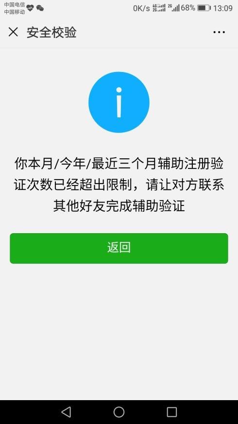 微信解封多少钱合适:通常微信解封多少钱！