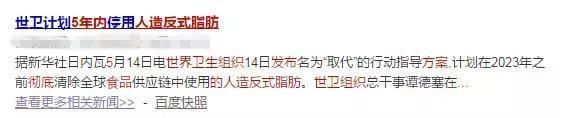 每年50万人因它死亡!世卫组织呼吁5年内停用，常吃的食物中就有