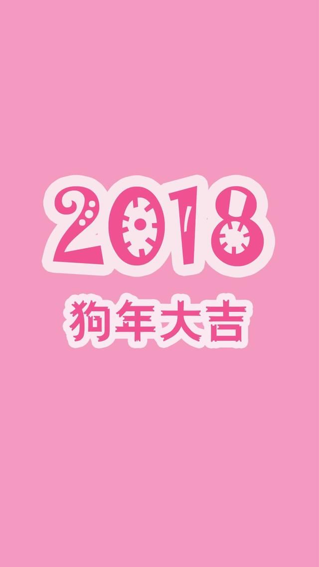 2018手机壁纸祝福语,总有一张是符合你的!