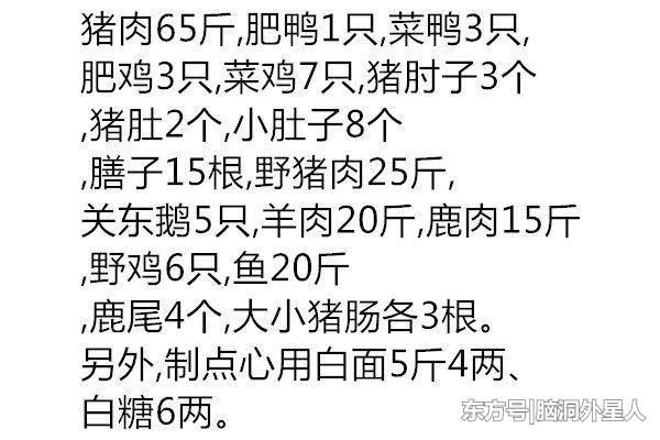 朱元璋的新年怎么过？有项福利特别棒，最受大臣欢迎