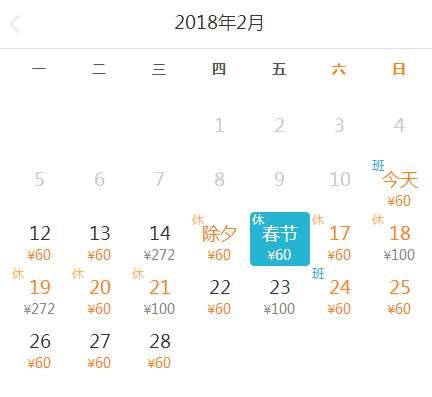 贵州春节出行机票白菜价，最低27元!看完根本坐不住!