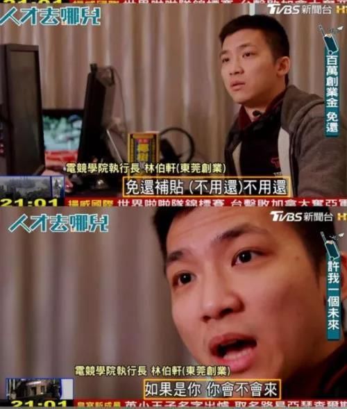 一个白眼狼！这个台湾年轻人，拿了大陆的钱，却反咬一口“他们国