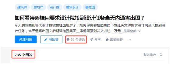 鼓励设计师通宵出图的碧桂园:我们真的不一样!