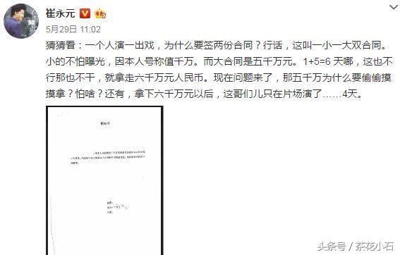 回顾“严夫人严书记”，小崔微博引发了对“个人所得税”的关注