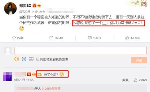 郑爽否认初恋是张翰，疑隔空回应张翰初恋跟我是最大幸福之说