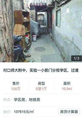 丹东的房价都过万了,有一种恐惧叫”炒房团来了