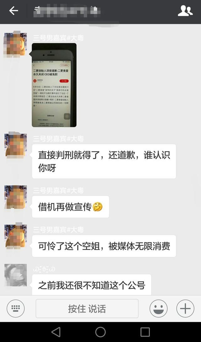 二更致歉再次被网友质疑炒作？小心志玲姐姐粉红小拳拳捶你胸口